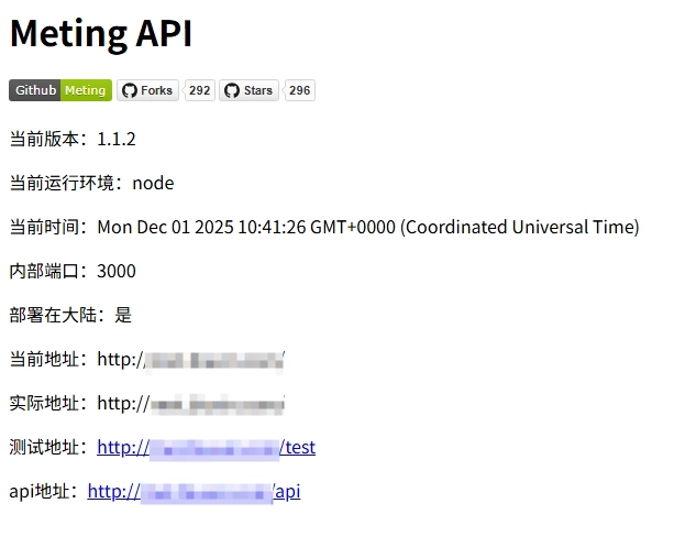 Meting-API