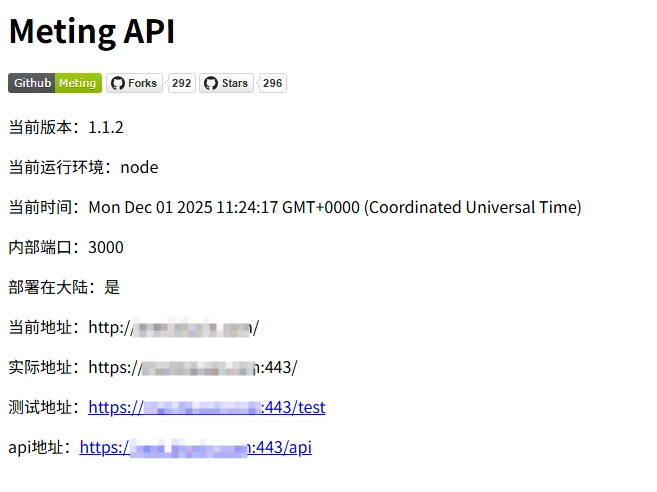 Meting-API