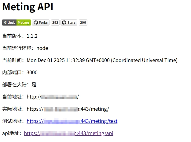 Meting-API